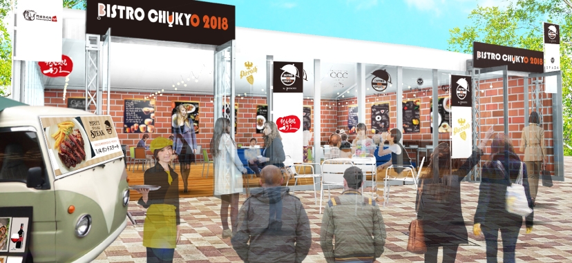 キッチンカー・テレビ出演情報「第4回中京競馬 BISTRO CHUKYO2018」　