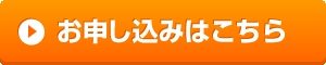 セミナー「移動販売の始め方」2020.1.16（木）開催決定しました
