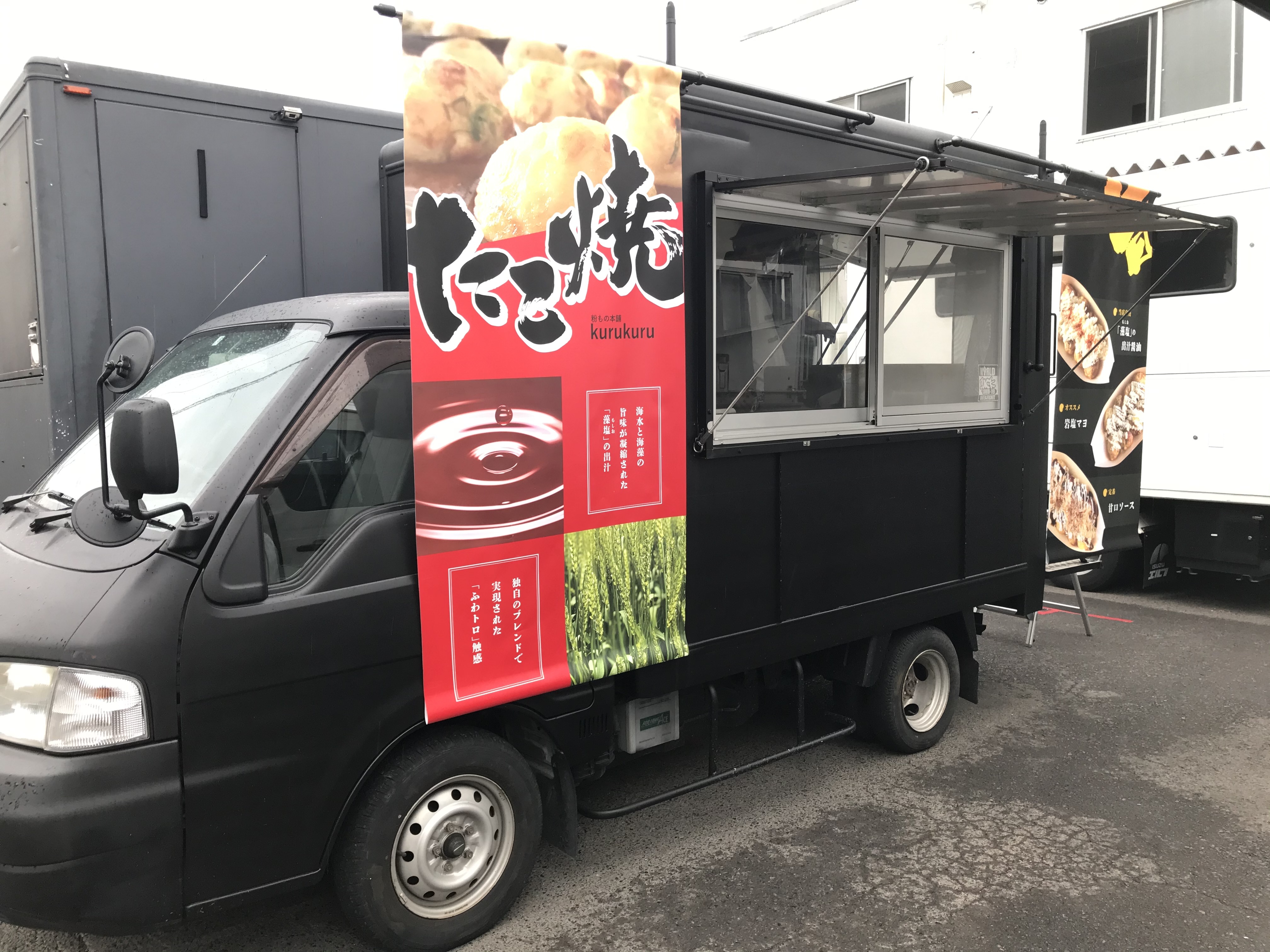 粉もの本舗kurukuru,キッチンカー,フードトラック,出店,愛知,たこ焼き