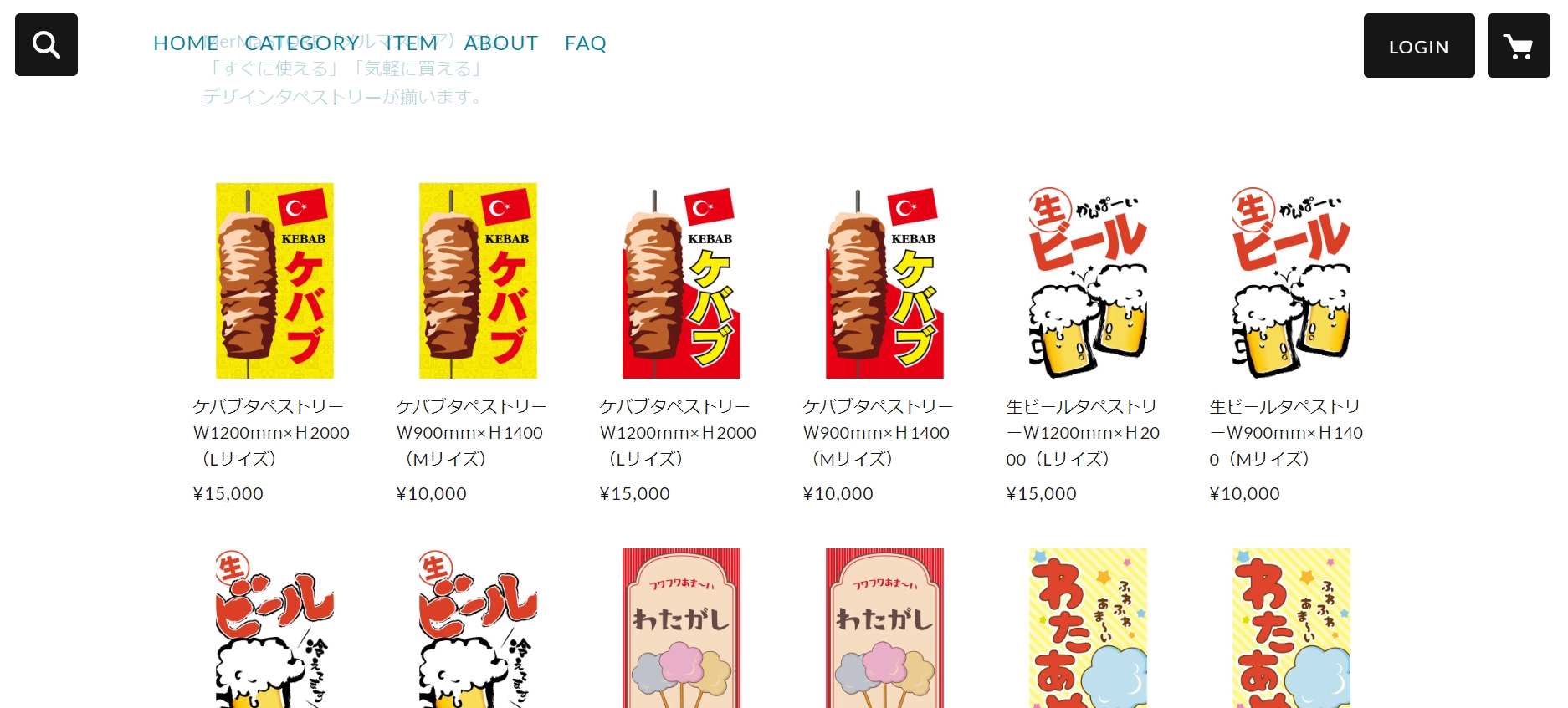 【MerMa STORE（メルマストア）】商品「ケバブ」「ビール」「わたがし」が追加されました！キッチンカーのためのタペストリー販売サイトMerMa STORE