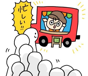 保護中: 第60回東海・関西移動販売車組合通信