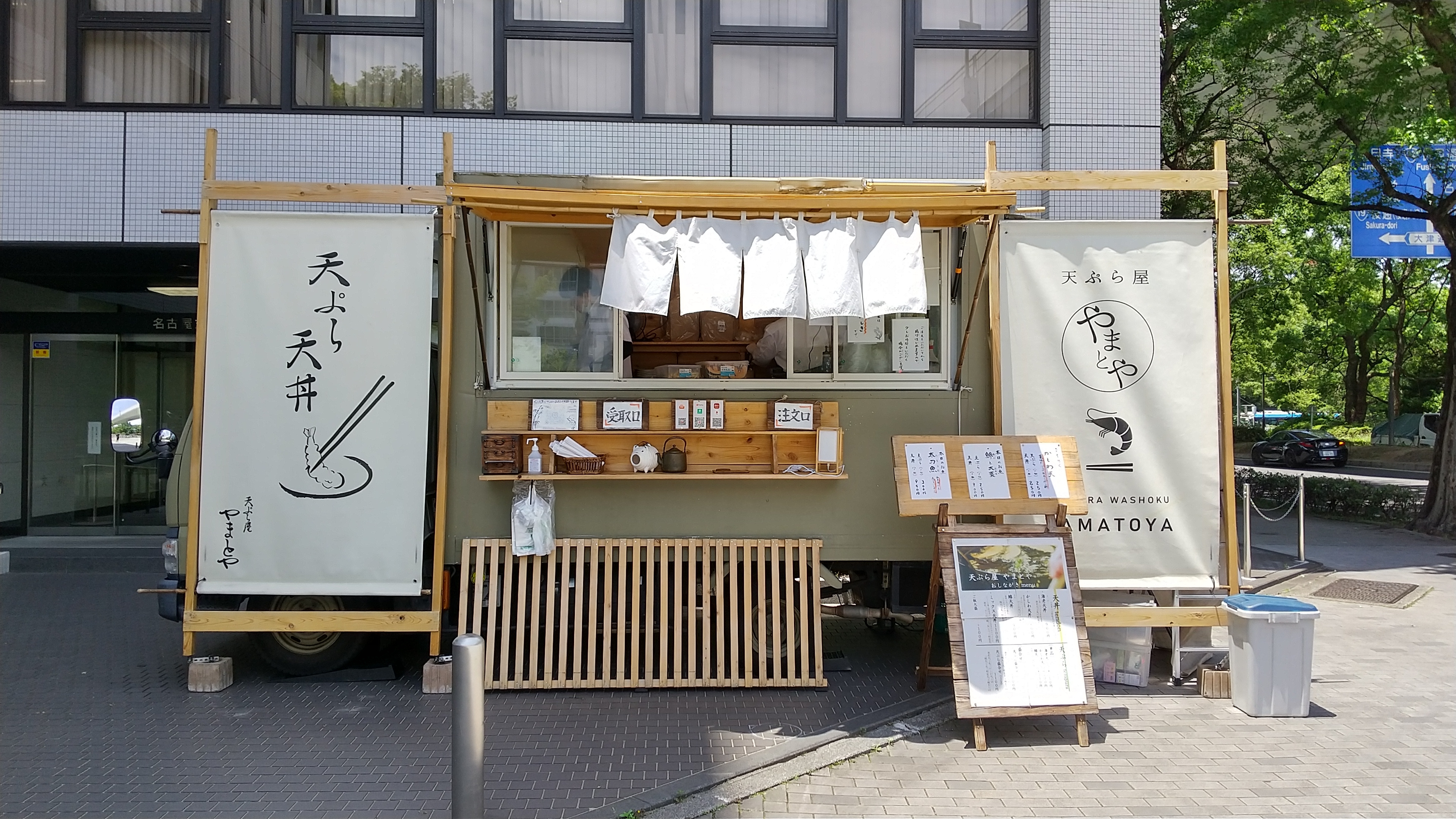 キッチンカーな人びとvol.5　天ぷら屋やまとや