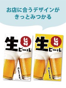 【MerMa STORE（メルマストア）】キッチンカーのためのタペストリー通販サイト 　夏の売れ筋商品はこれ！