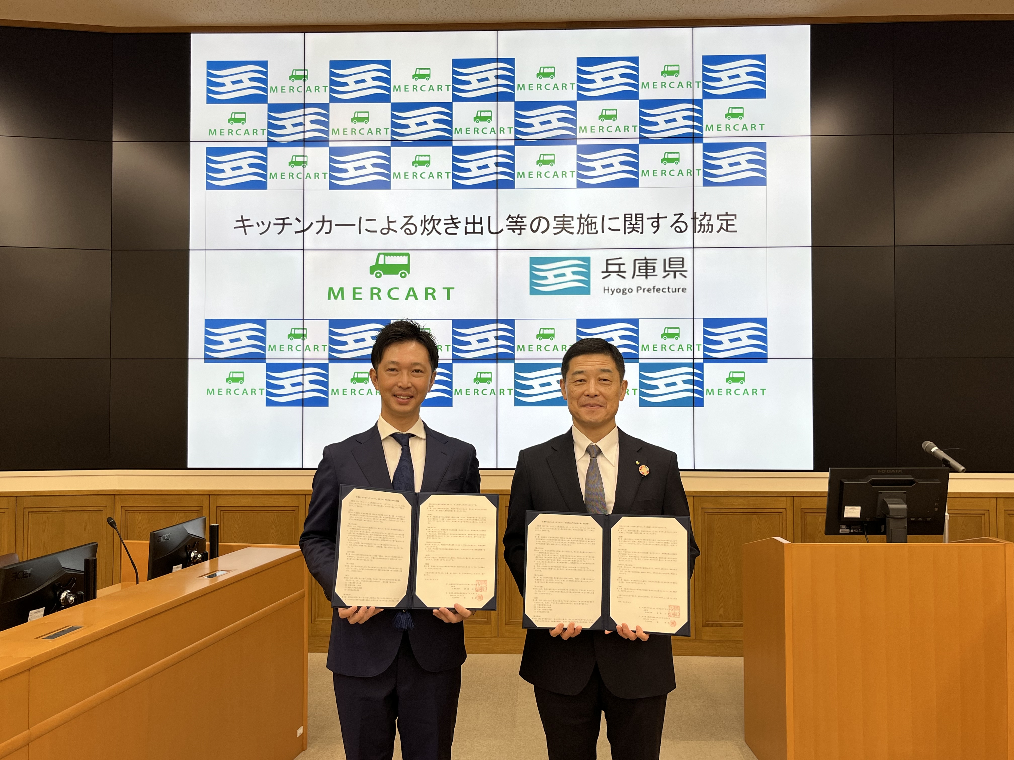 【災害対策】兵庫県と協定を結びました。「災害時にキッチンカーが活躍します！」