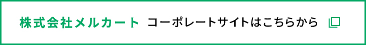 株式会社メルカート